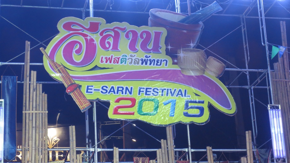E-Sarn Festival 27-29 march 2015